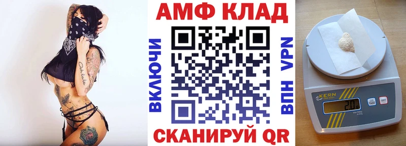АМФ VHQ  купить наркотики цена  мега как войти  Фурманов 