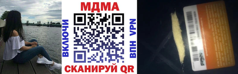 МДМА Molly  Фурманов 