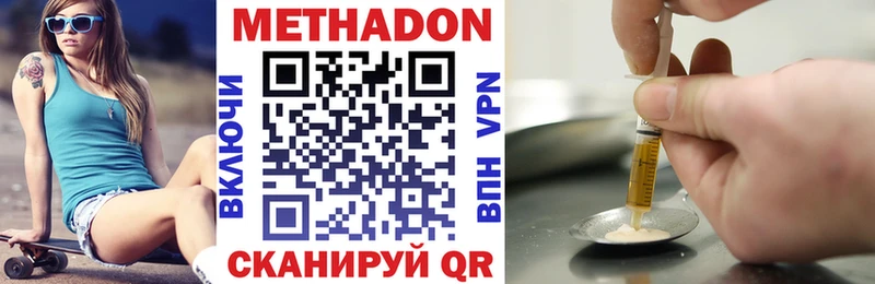 Метадон мёд  как найти закладки  маркетплейс наркотические препараты  Фурманов  omg ссылки 